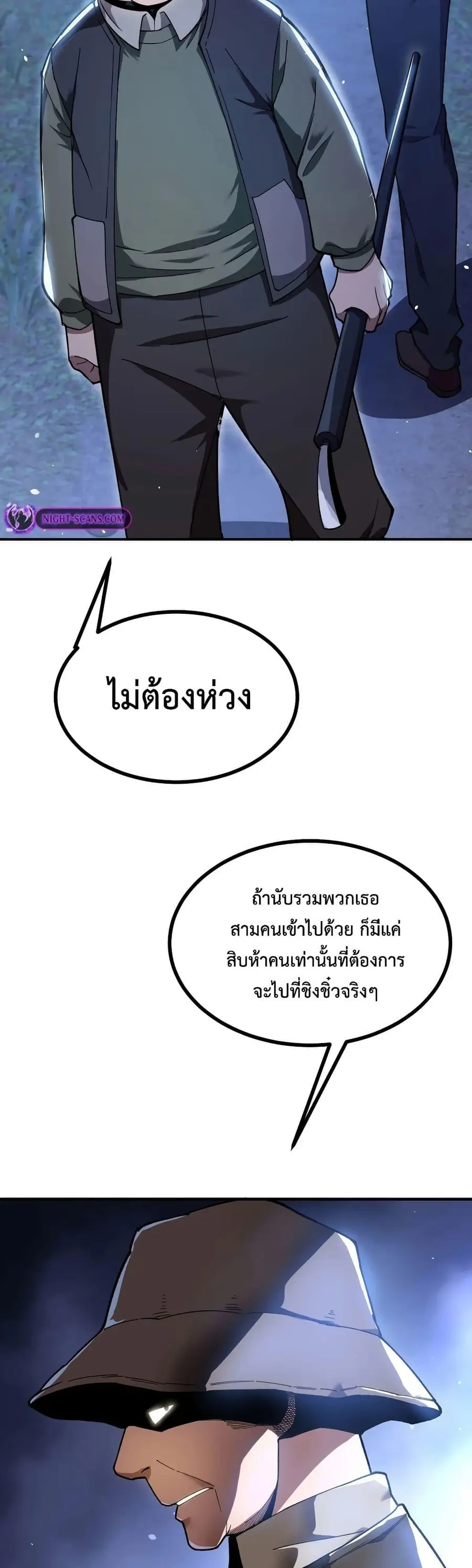 Reborn As The Heavenly Martial Demon ตอนที่ 17 หน้า 3