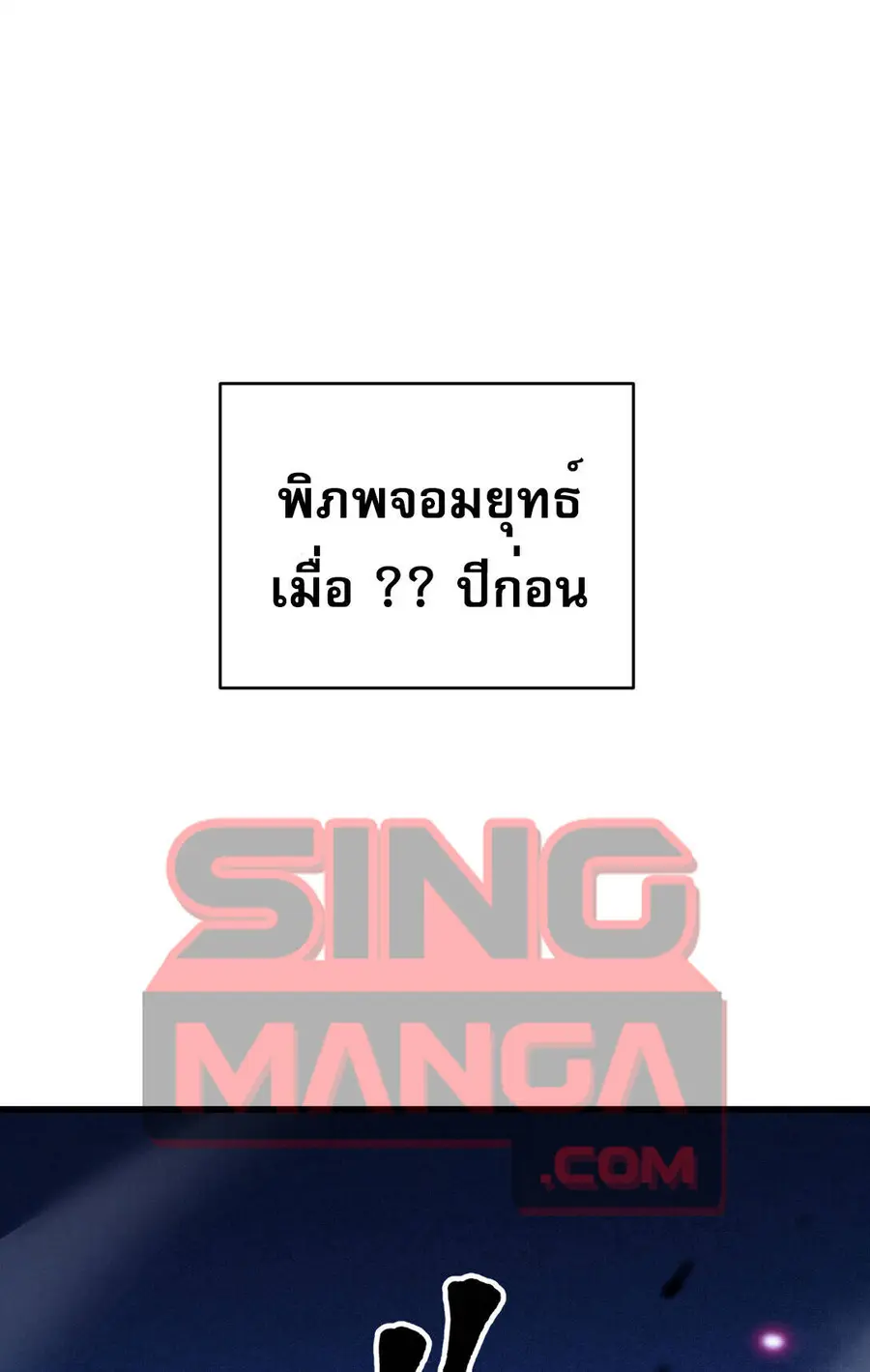 Reborn As The Heavenly Martial Demon ตอนที่ 2 หน้า 2