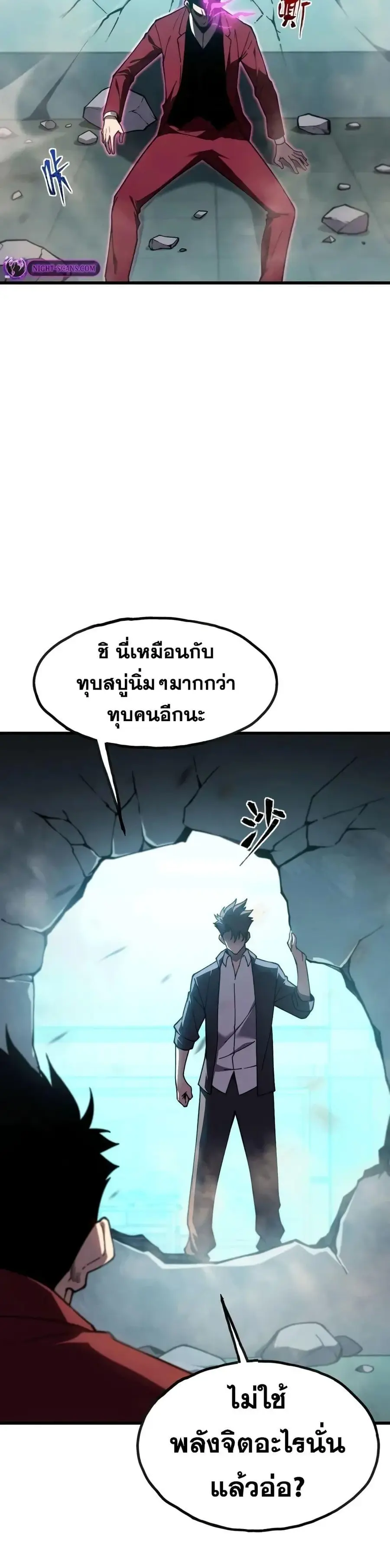 Reborn As The Heavenly Martial Demon ตอนที่ 6 หน้า 2