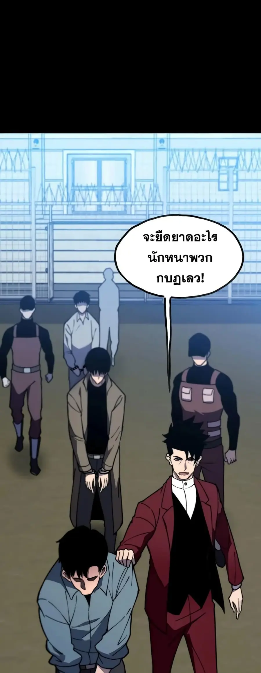 Reborn As The Heavenly Martial Demon ตอนที่ 8 หน้า 2