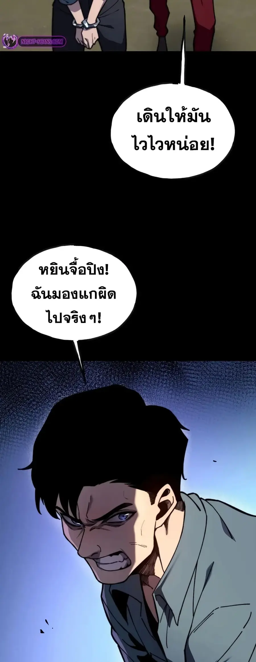 Reborn As The Heavenly Martial Demon ตอนที่ 8 หน้า 3