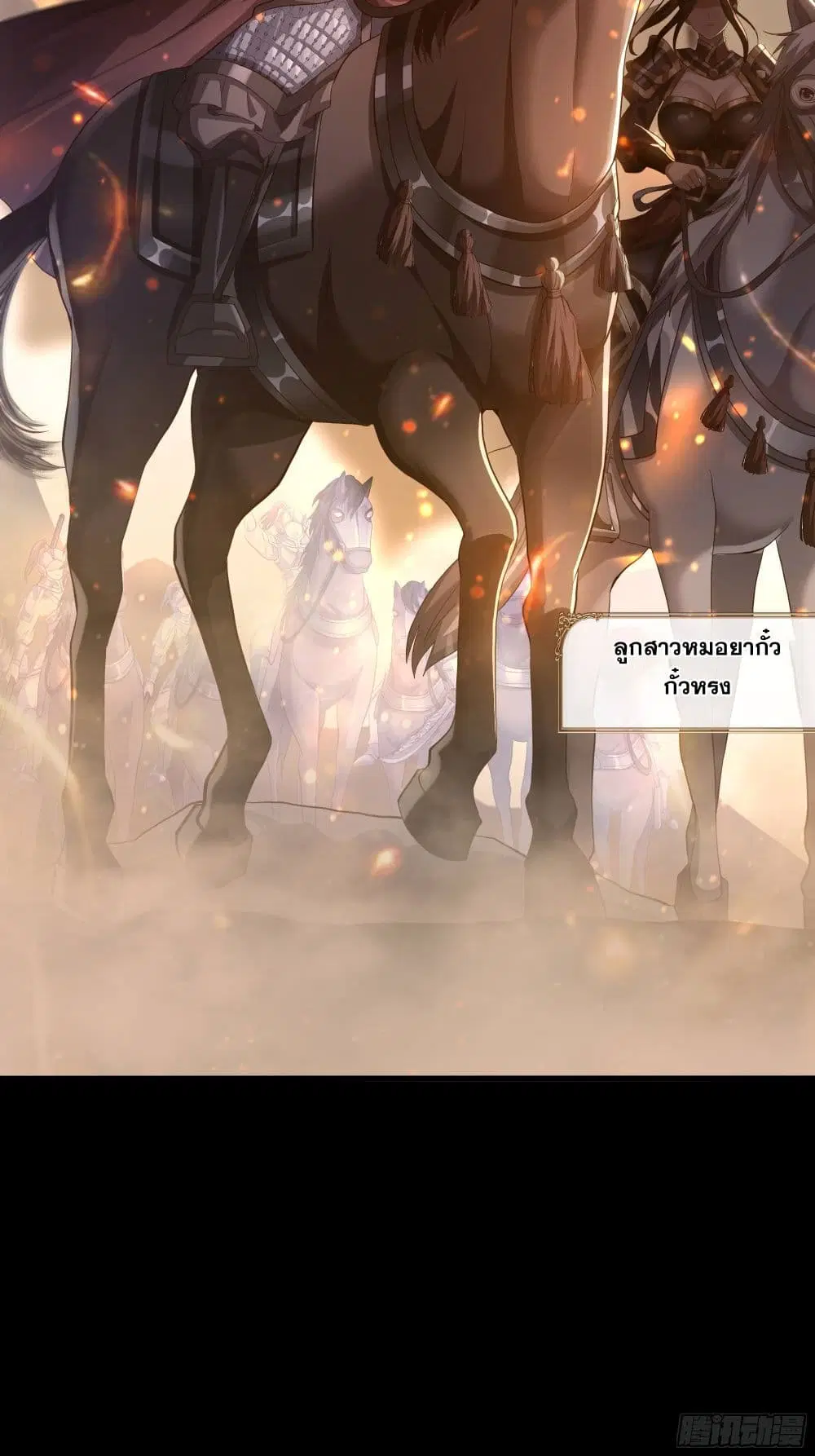 Reborn as the Strongest Wu Dalang in the Water Margin World ตอนที่ 1 หน้า 3
