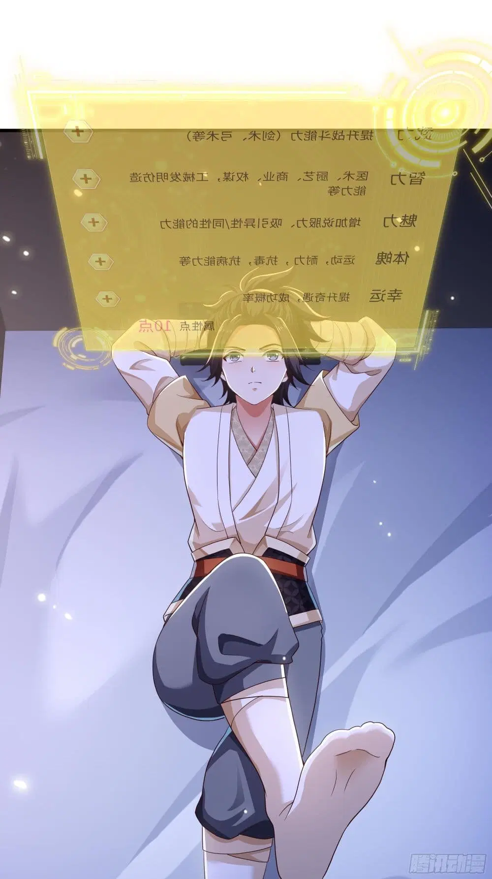 Reborn as the Strongest Wu Dalang in the Water Margin World ตอนที่ 3 หน้า 2