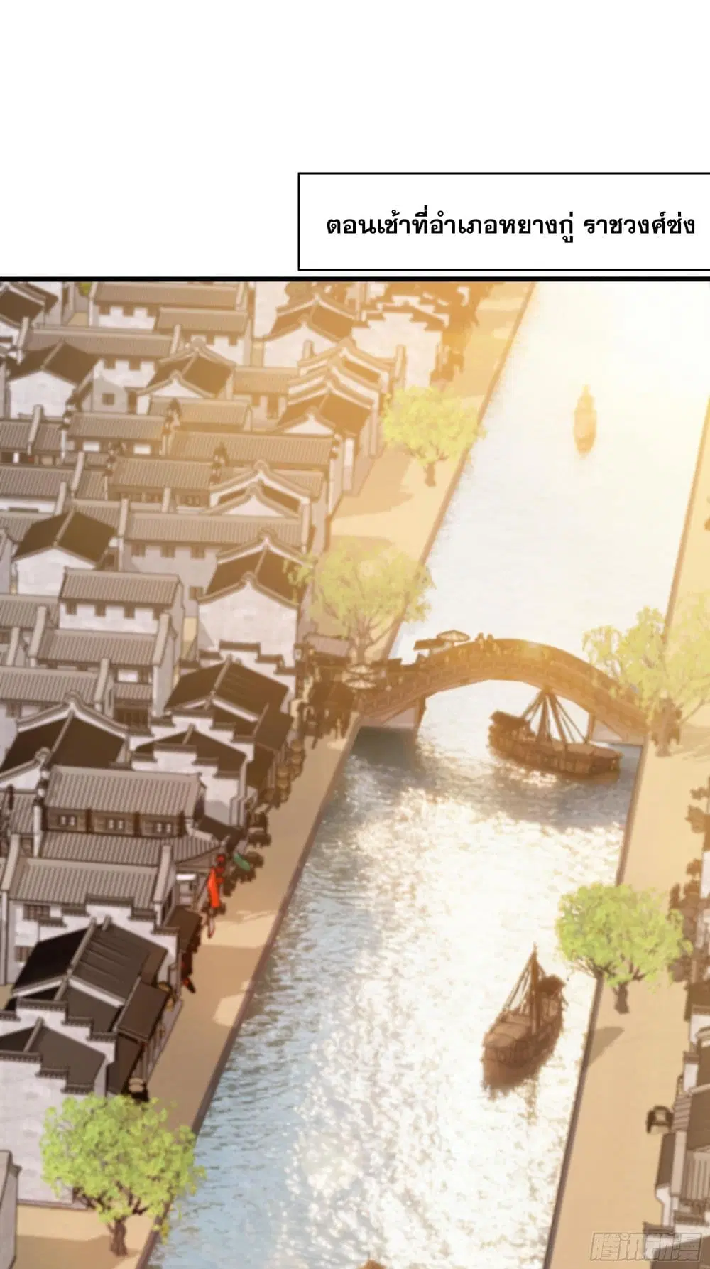 Reborn as the Strongest Wu Dalang in the Water Margin World ตอนที่ 5 หน้า 2