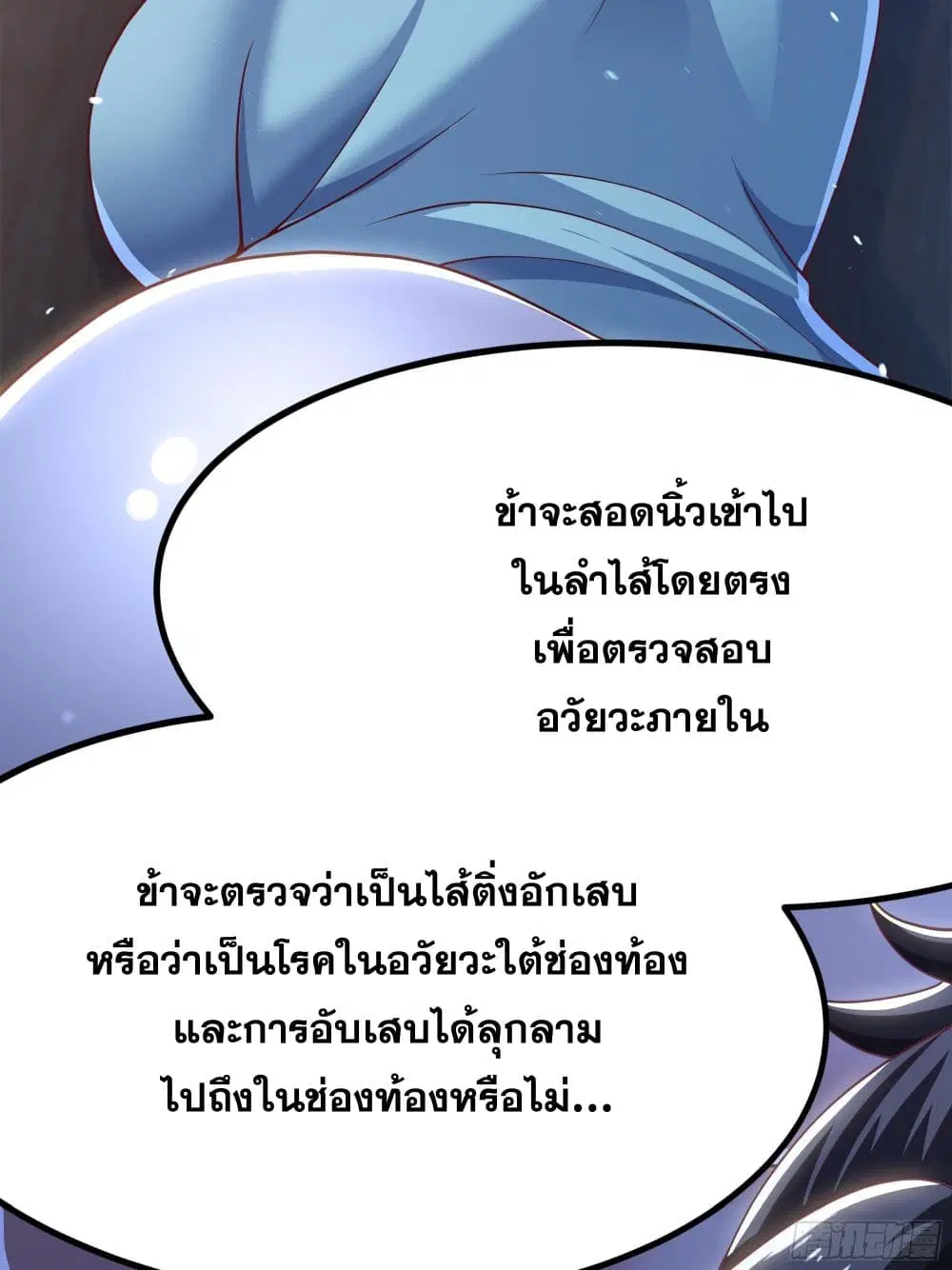 Reborn as the Strongest Wu Dalang in the Water Margin World ตอนที่ 6 หน้า 2