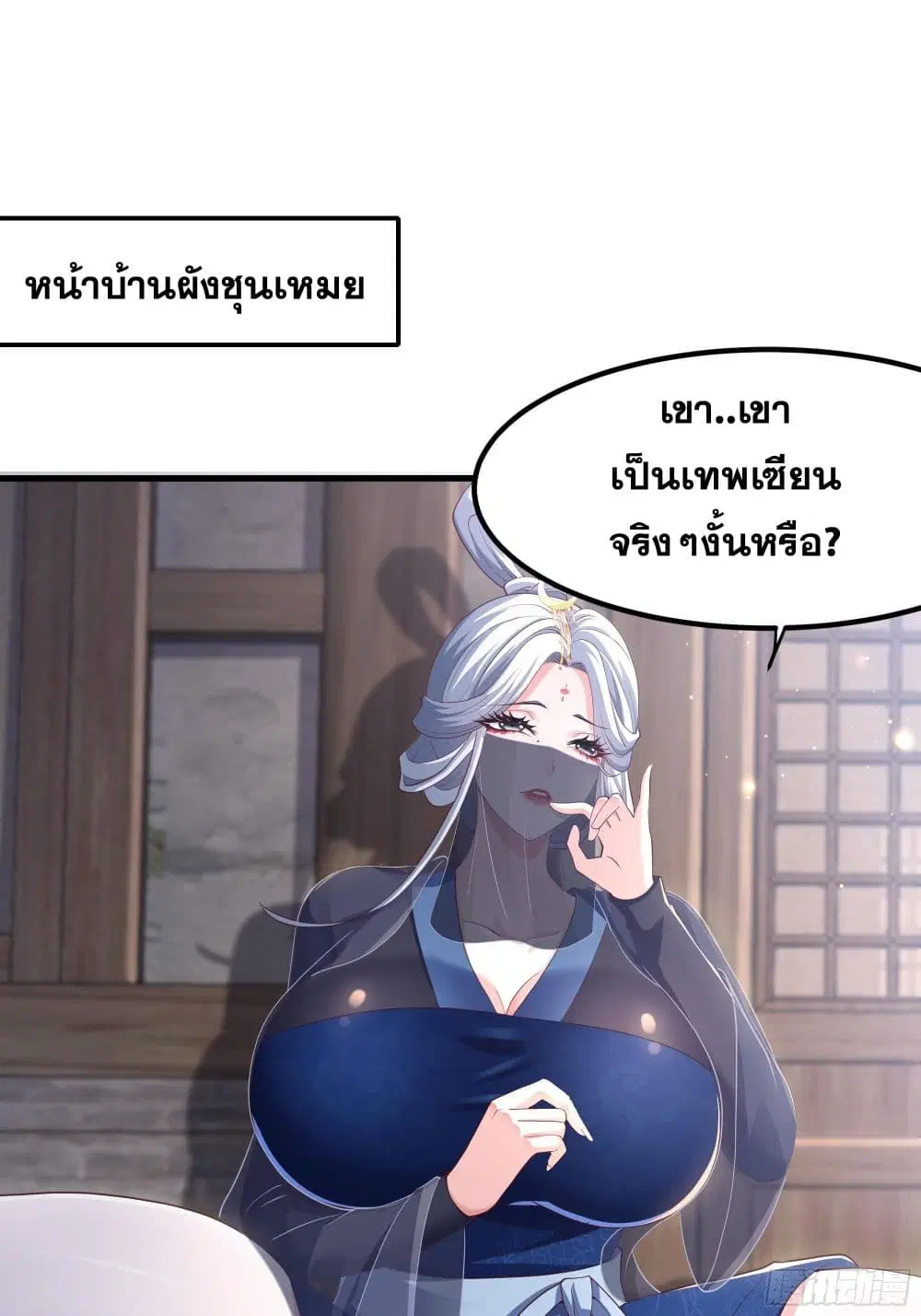 Reborn as the Strongest Wu Dalang in the Water Margin World ตอนที่ 7 หน้า 1