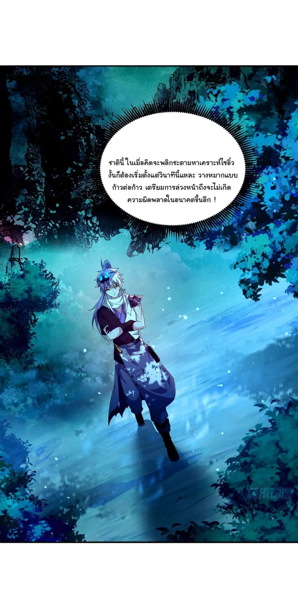 Reborn as the White Bone Demon King in Journey to the West ตอนที่ 3 หน้า 2
