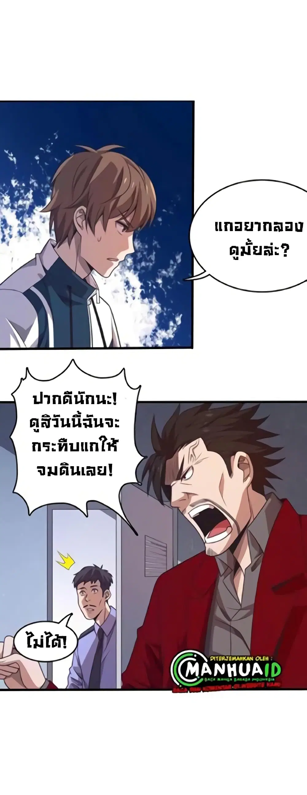 Reborn Doctor ตอนที่ 10 หน้า 2