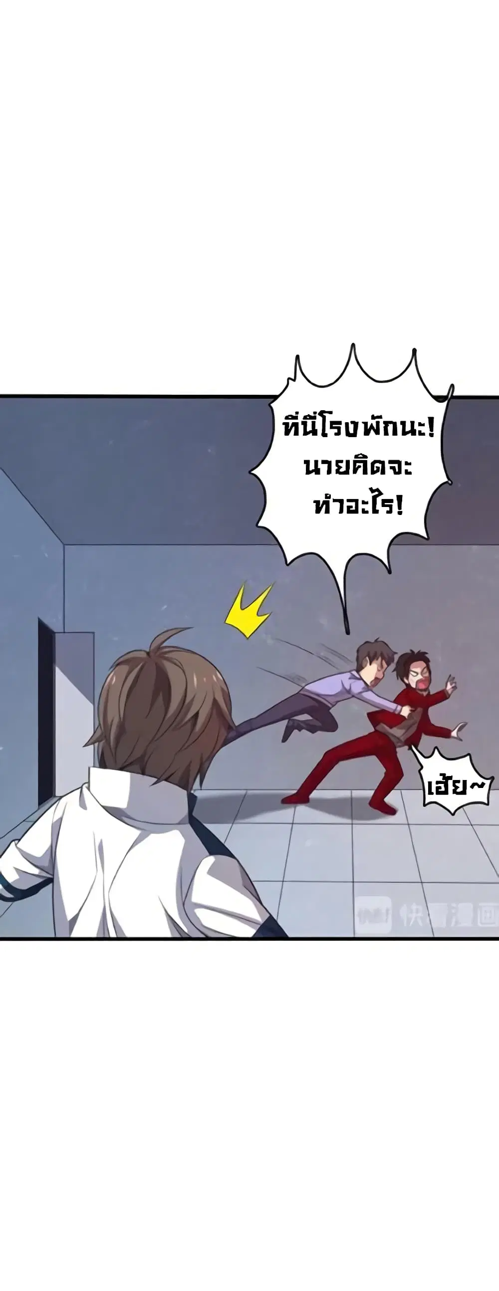 Reborn Doctor ตอนที่ 10 หน้า 3