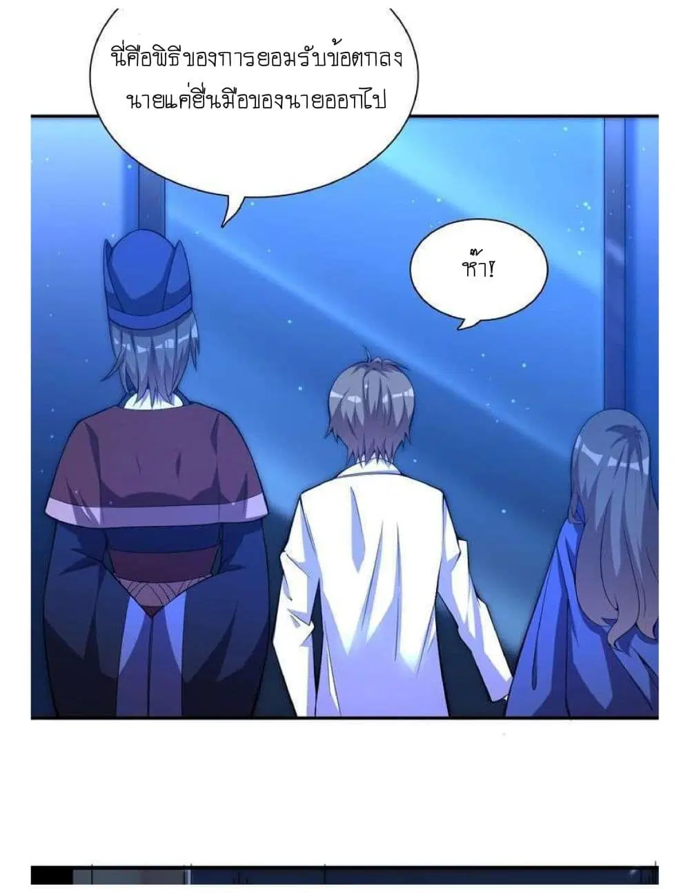 Reborn Doctor ตอนที่ 2 หน้า 2