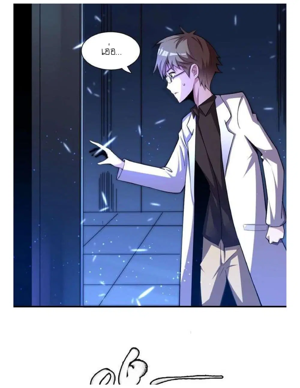Reborn Doctor ตอนที่ 2 หน้า 3