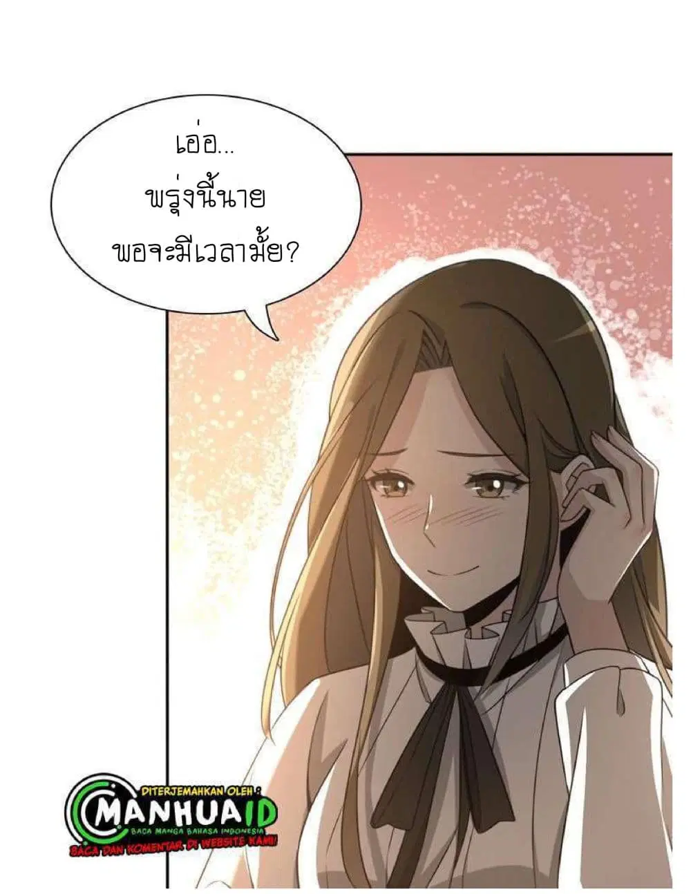 Reborn Doctor ตอนที่ 4 หน้า 1