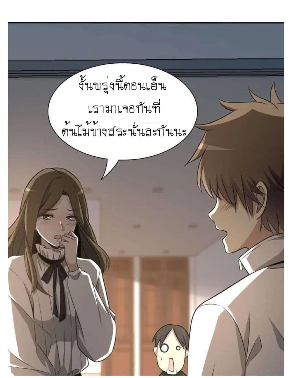 Reborn Doctor ตอนที่ 4 หน้า 3