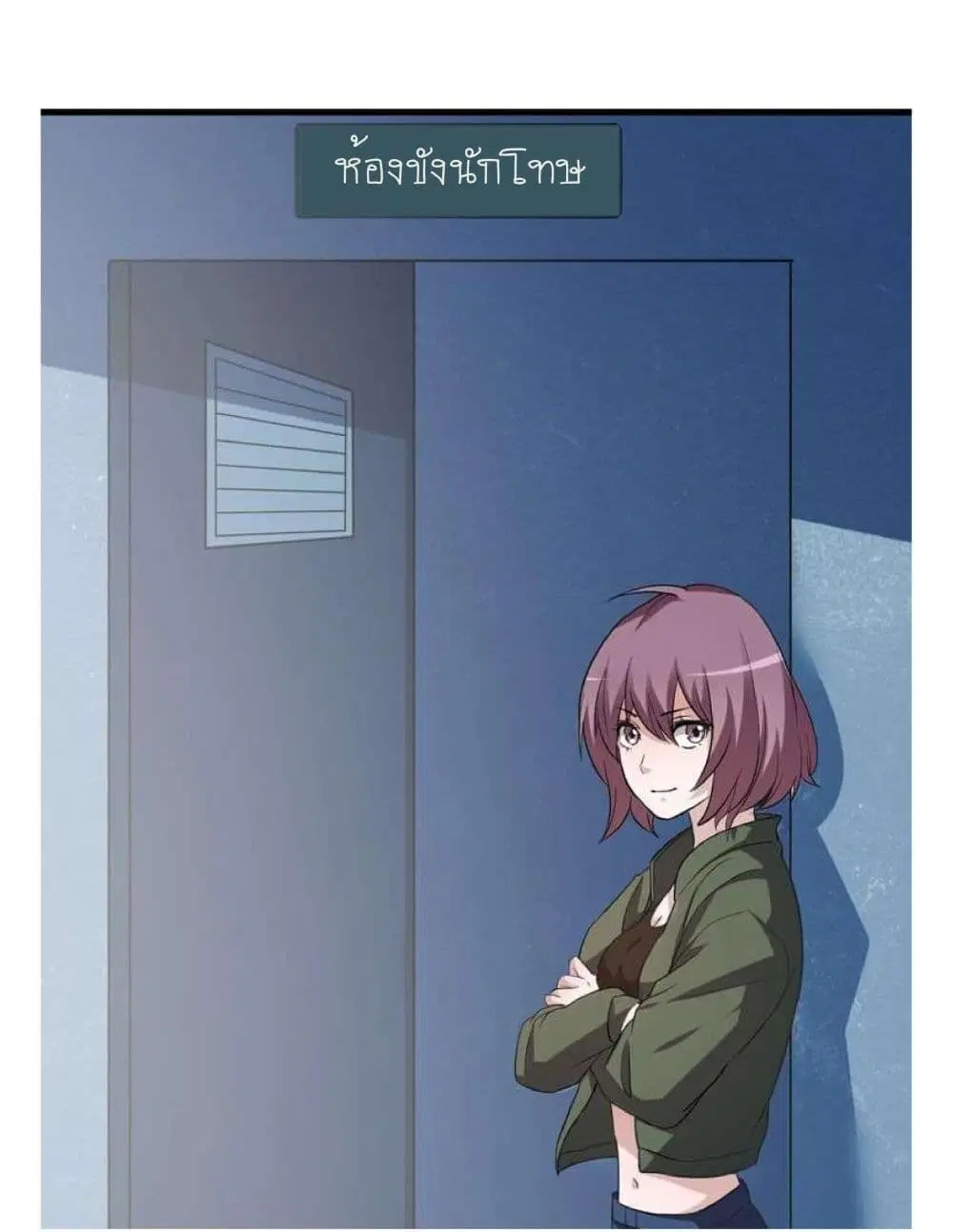 Reborn Doctor ตอนที่ 5 หน้า 1