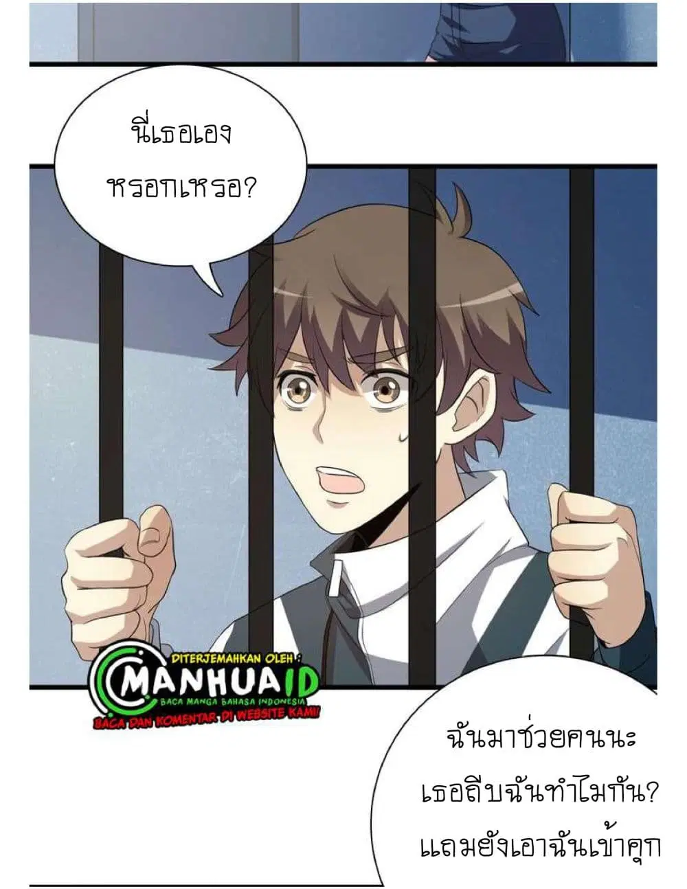 Reborn Doctor ตอนที่ 5 หน้า 2