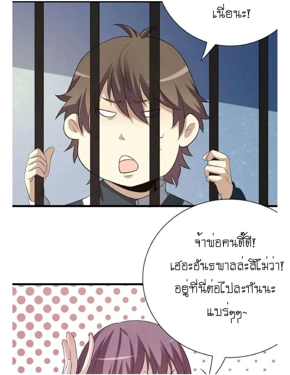 Reborn Doctor ตอนที่ 5 หน้า 3