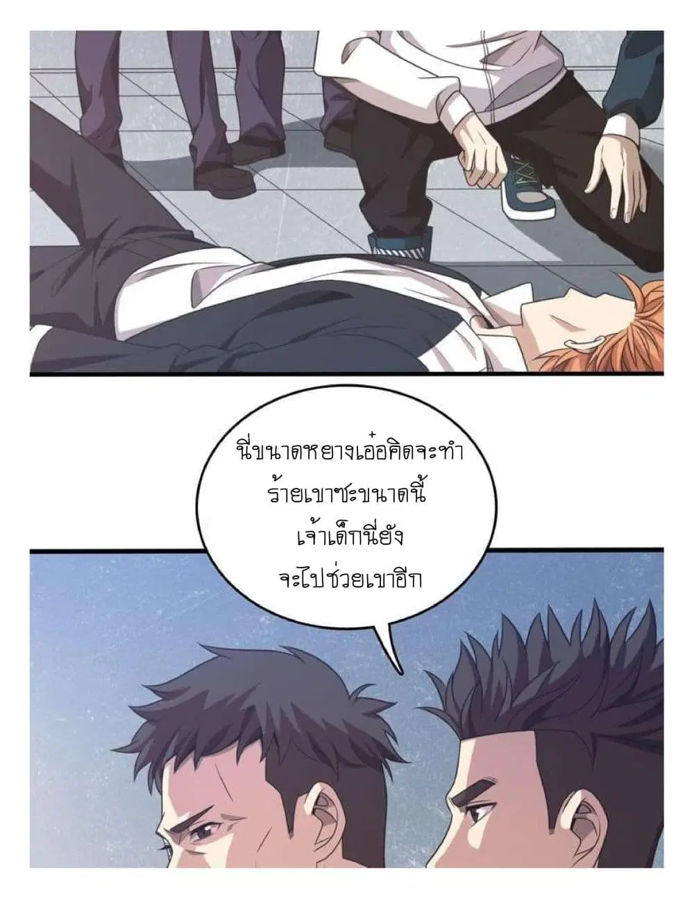 Reborn Doctor ตอนที่ 9 หน้า 2