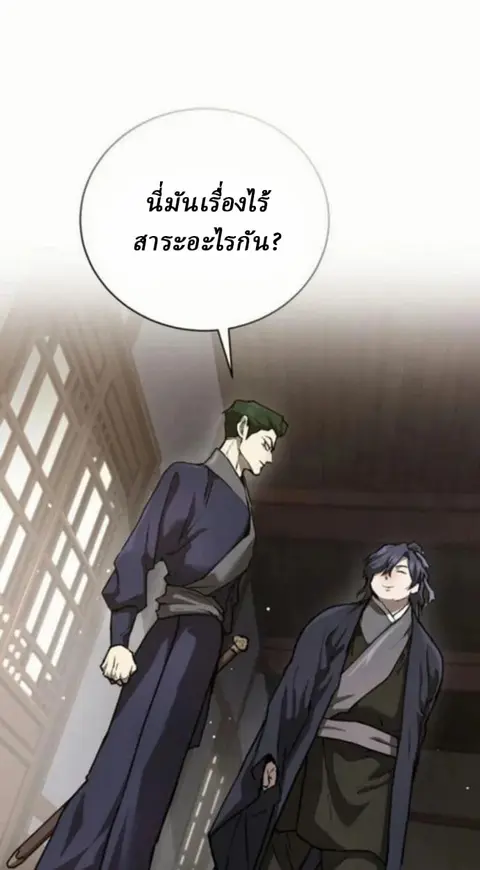 Reborn on the Demonic Cult Battlefield ยอดอัจฉริยะผู้หวนคืน ตอนที่ 10 หน้า 1