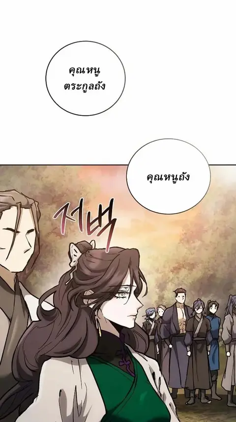 Reborn on the Demonic Cult Battlefield ยอดอัจฉริยะผู้หวนคืน ตอนที่ 13 หน้า 1