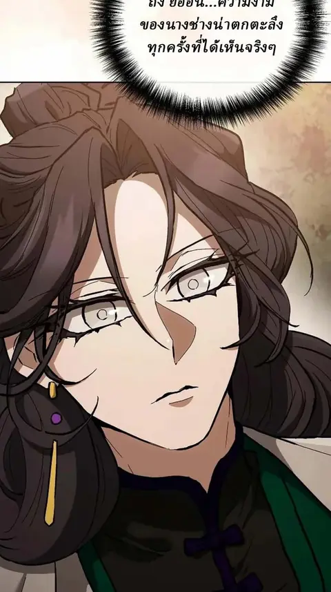 Reborn on the Demonic Cult Battlefield ยอดอัจฉริยะผู้หวนคืน ตอนที่ 13 หน้า 3