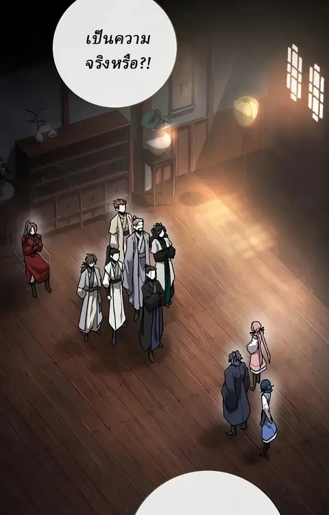 Reborn on the Demonic Cult Battlefield ยอดอัจฉริยะผู้หวนคืน ตอนที่ 14 หน้า 2