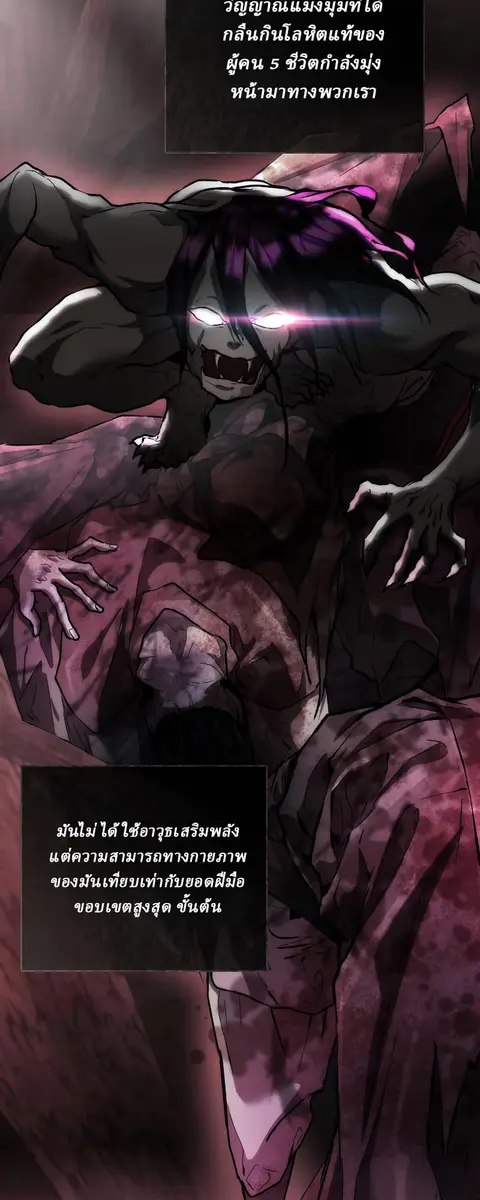 Reborn on the Demonic Cult Battlefield ยอดอัจฉริยะผู้หวนคืน ตอนที่ 15 หน้า 3