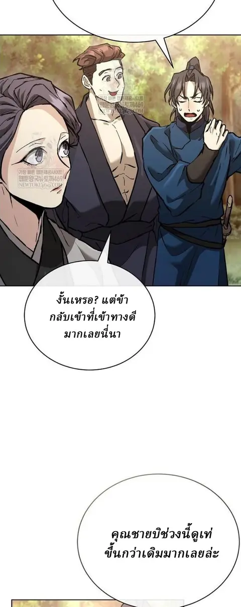 Reborn on the Demonic Cult Battlefield ยอดอัจฉริยะผู้หวนคืน ตอนที่ 18 หน้า 2