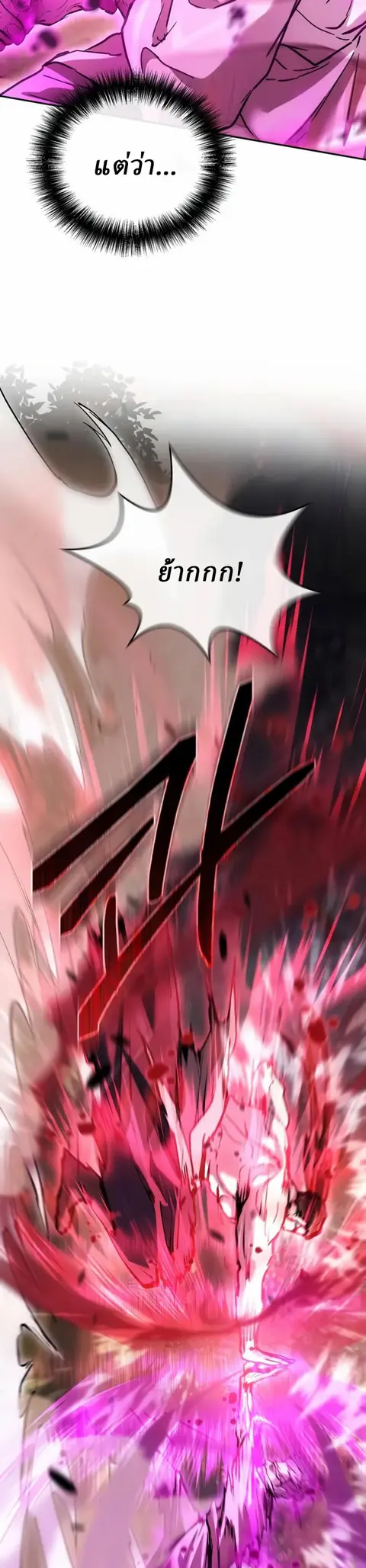 Reborn on the Demonic Cult Battlefield ยอดอัจฉริยะผู้หวนคืน ตอนที่ 24 หน้า 3