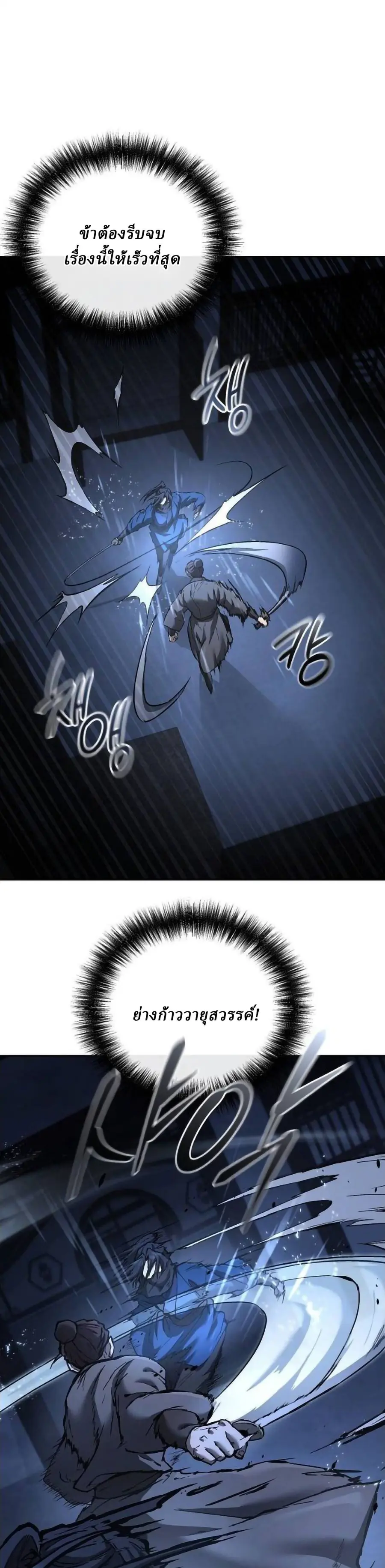 Reborn on the Demonic Cult Battlefield ยอดอัจฉริยะผู้หวนคืน ตอนที่ 30 หน้า 1