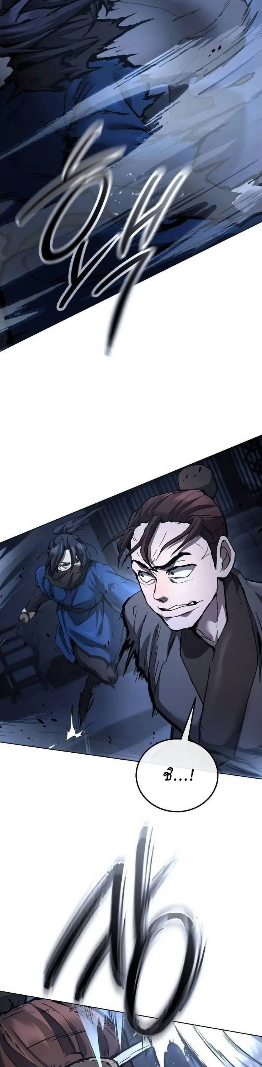 Reborn on the Demonic Cult Battlefield ยอดอัจฉริยะผู้หวนคืน ตอนที่ 30 หน้า 2