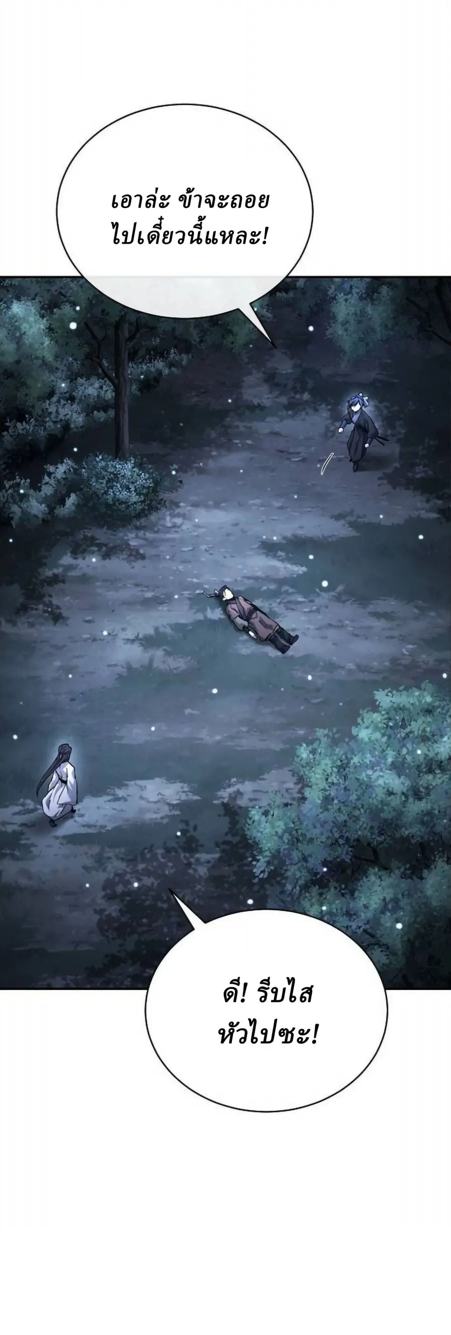 Reborn on the Demonic Cult Battlefield ยอดอัจฉริยะผู้หวนคืน ตอนที่ 32 หน้า 1