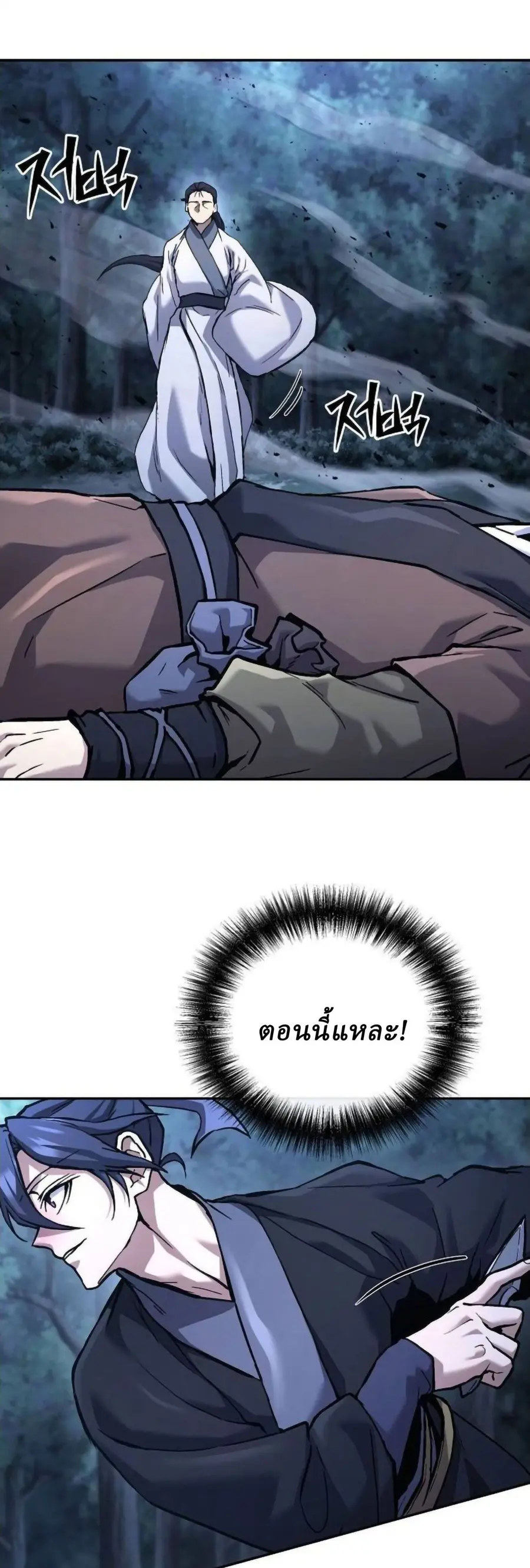 Reborn on the Demonic Cult Battlefield ยอดอัจฉริยะผู้หวนคืน ตอนที่ 32 หน้า 2