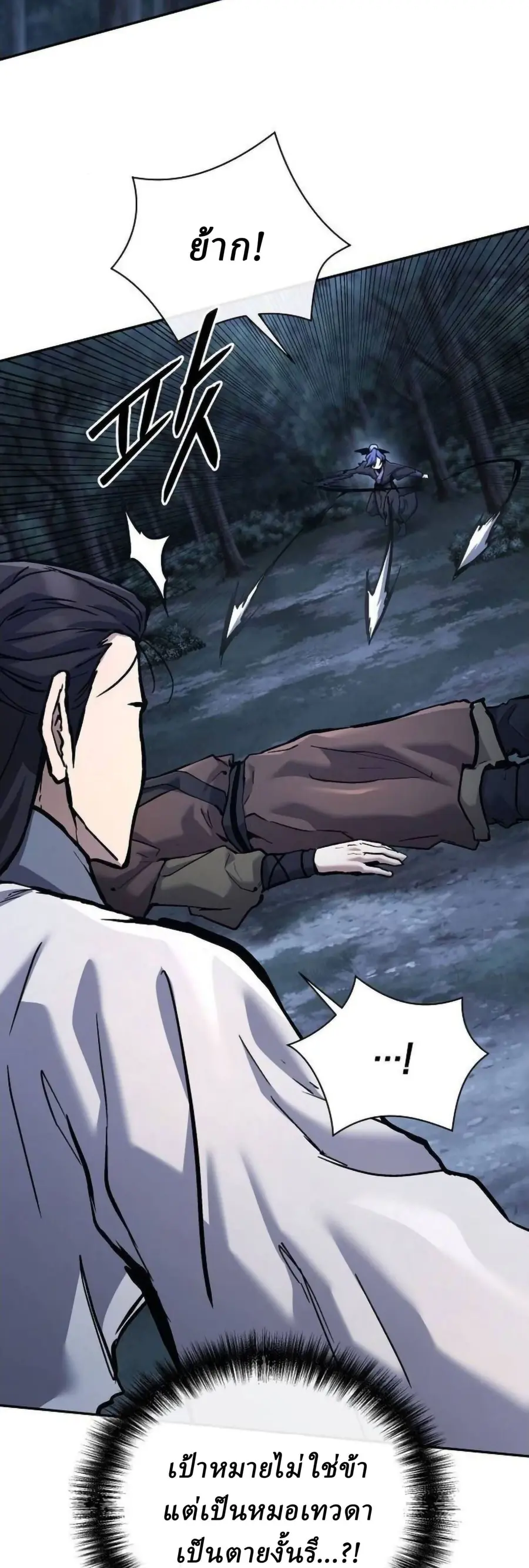 Reborn on the Demonic Cult Battlefield ยอดอัจฉริยะผู้หวนคืน ตอนที่ 32 หน้า 3