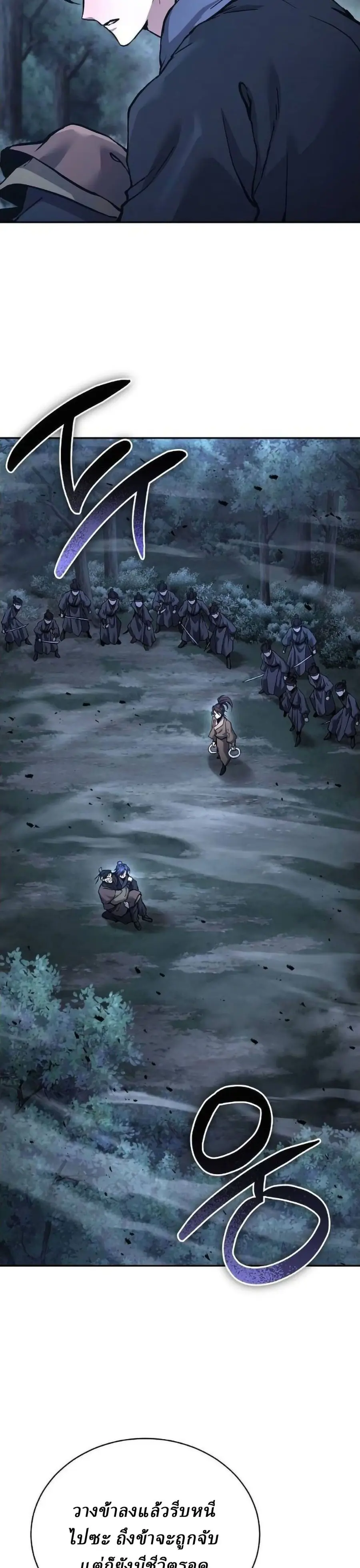 Reborn on the Demonic Cult Battlefield ยอดอัจฉริยะผู้หวนคืน ตอนที่ 33 หน้า 2