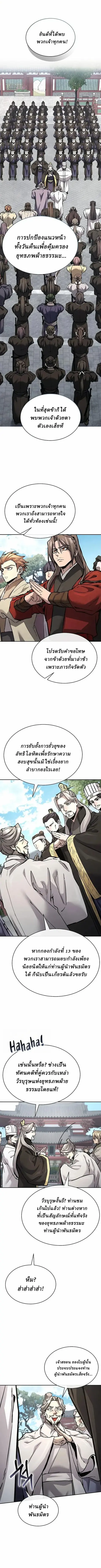 Reborn on the Demonic Cult Battlefield ยอดอัจฉริยะผู้หวนคืน ตอนที่ 37 หน้า 1