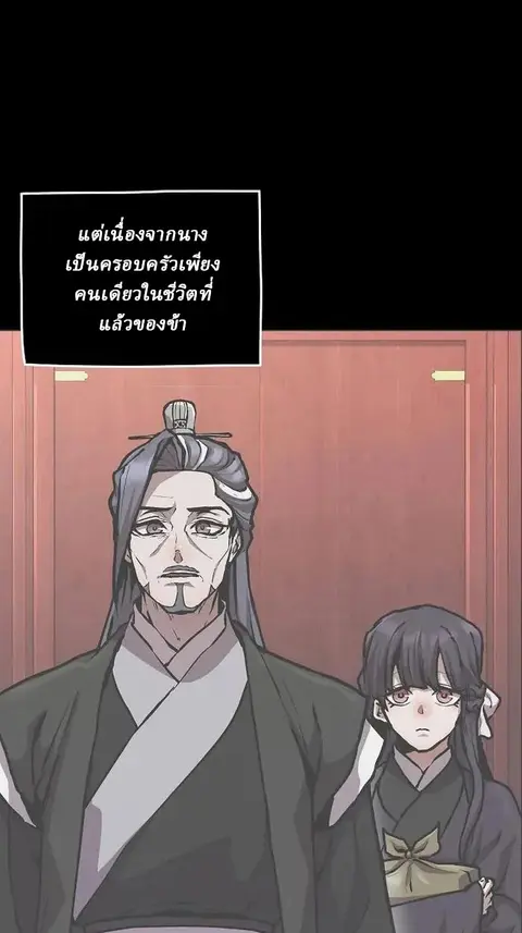Reborn on the Demonic Cult Battlefield ยอดอัจฉริยะผู้หวนคืน ตอนที่ 4 หน้า 2