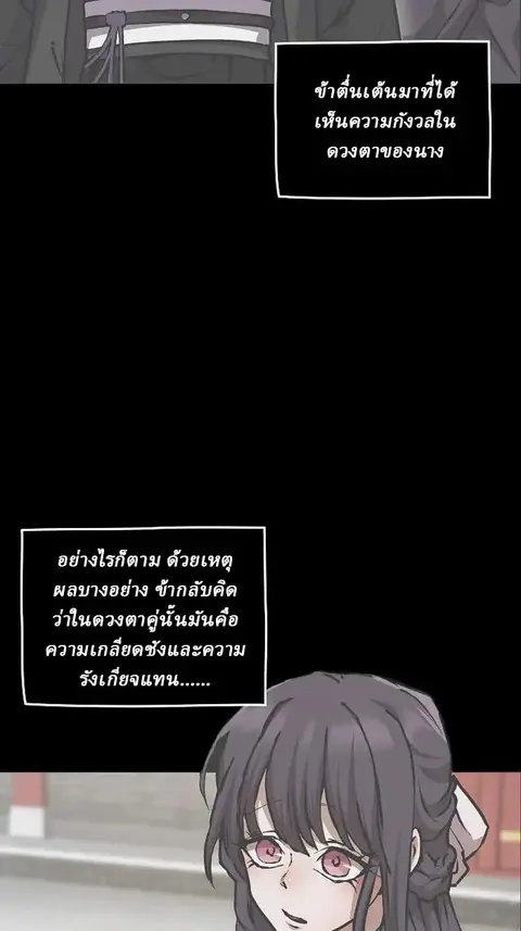 Reborn on the Demonic Cult Battlefield ยอดอัจฉริยะผู้หวนคืน ตอนที่ 4 หน้า 3