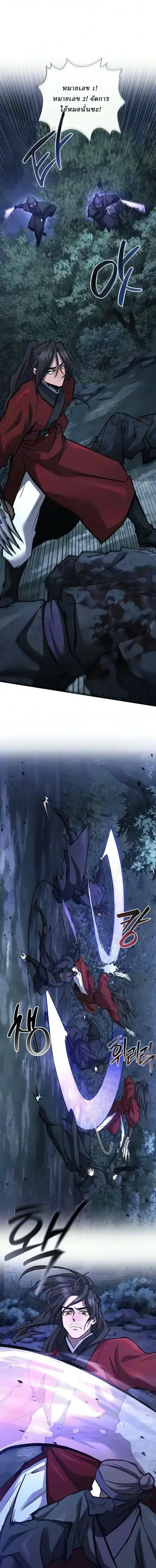Reborn on the Demonic Cult Battlefield ยอดอัจฉริยะผู้หวนคืน ตอนที่ 40 หน้า 1