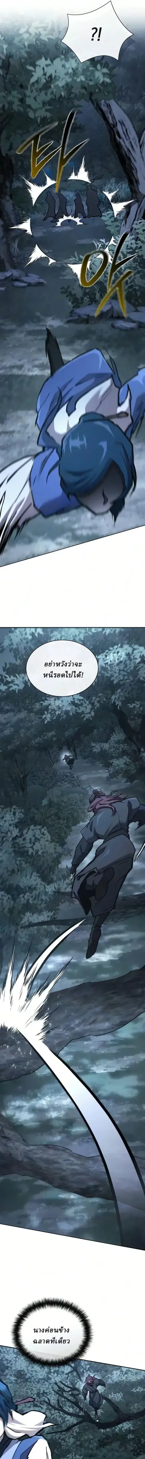 Reborn on the Demonic Cult Battlefield ยอดอัจฉริยะผู้หวนคืน ตอนที่ 40 หน้า 3