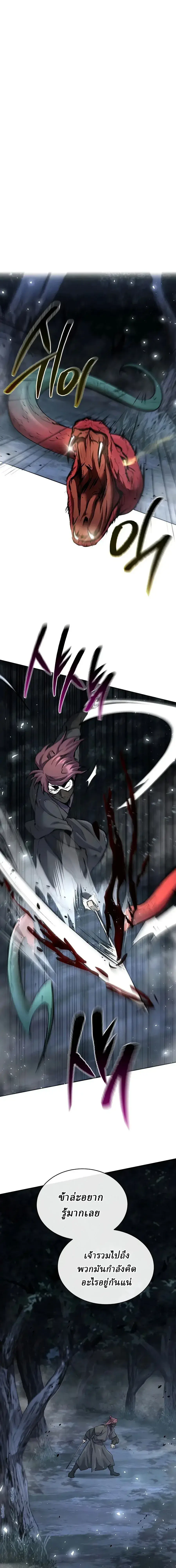 Reborn on the Demonic Cult Battlefield ยอดอัจฉริยะผู้หวนคืน ตอนที่ 41 หน้า 1