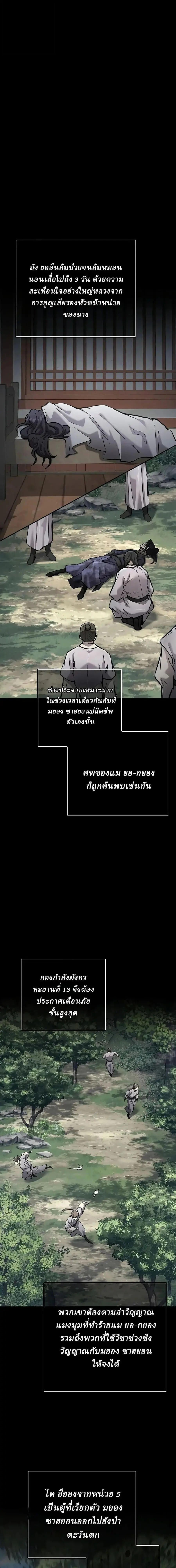 Reborn on the Demonic Cult Battlefield ยอดอัจฉริยะผู้หวนคืน ตอนที่ 44 หน้า 1