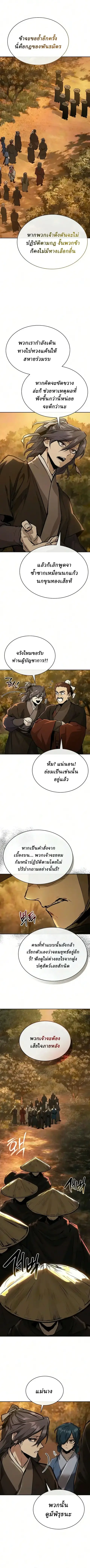 Reborn on the Demonic Cult Battlefield ยอดอัจฉริยะผู้หวนคืน ตอนที่ 49 หน้า 1