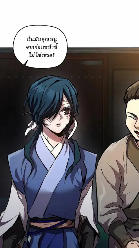 Reborn on the Demonic Cult Battlefield ยอดอัจฉริยะผู้หวนคืน ตอนที่ 5 หน้า 1