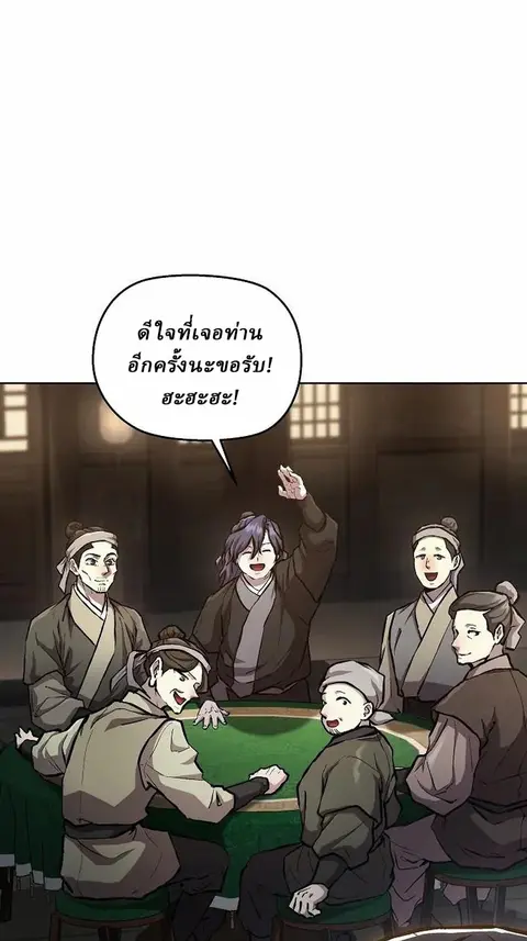 Reborn on the Demonic Cult Battlefield ยอดอัจฉริยะผู้หวนคืน ตอนที่ 5 หน้า 3