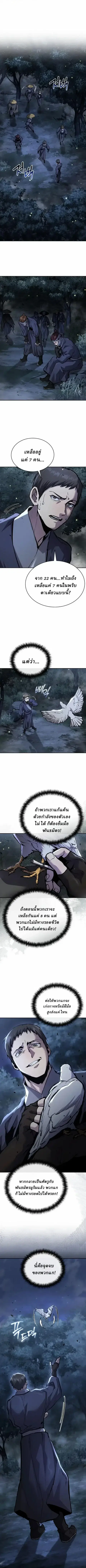 Reborn on the Demonic Cult Battlefield ยอดอัจฉริยะผู้หวนคืน ตอนที่ 50 หน้า 1