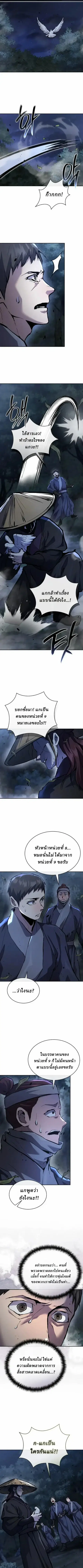 Reborn on the Demonic Cult Battlefield ยอดอัจฉริยะผู้หวนคืน ตอนที่ 50 หน้า 2