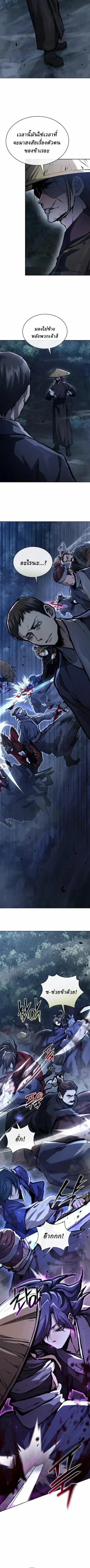 Reborn on the Demonic Cult Battlefield ยอดอัจฉริยะผู้หวนคืน ตอนที่ 50 หน้า 3