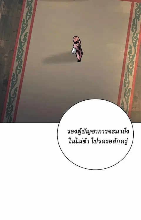 Reborn on the Demonic Cult Battlefield ยอดอัจฉริยะผู้หวนคืน ตอนที่ 9 หน้า 3