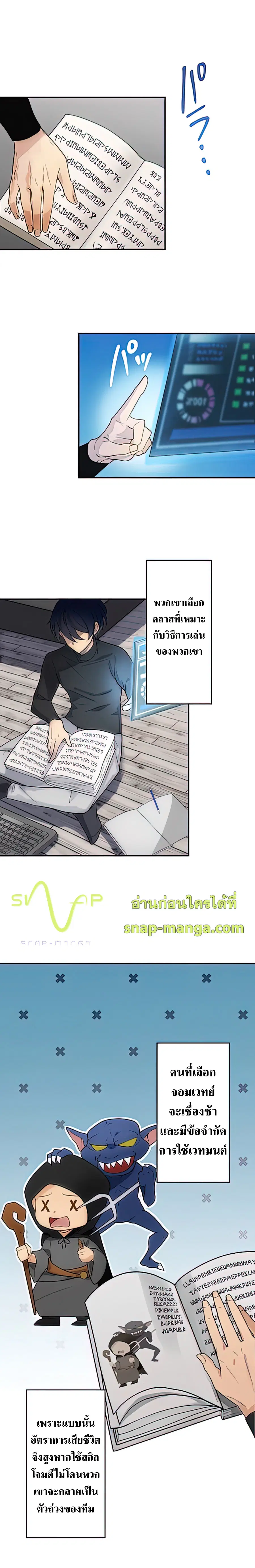 Reborn Ranker – Gravity User ตอนที่ 1 หน้า 3