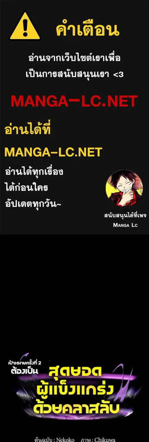 Reborn Ranker – Gravity User ตอนที่ 38 หน้า 1
